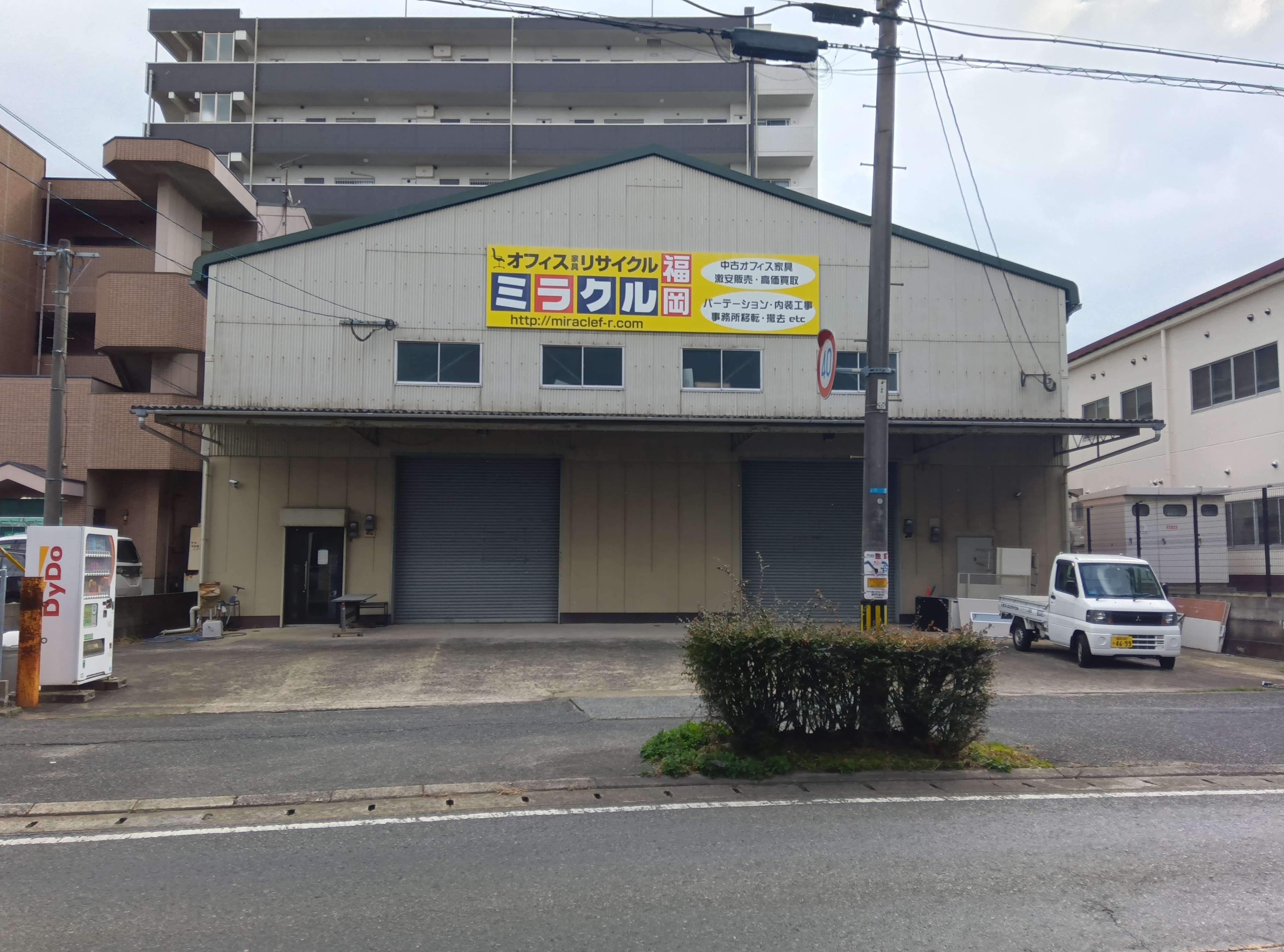 糟屋中村倉庫