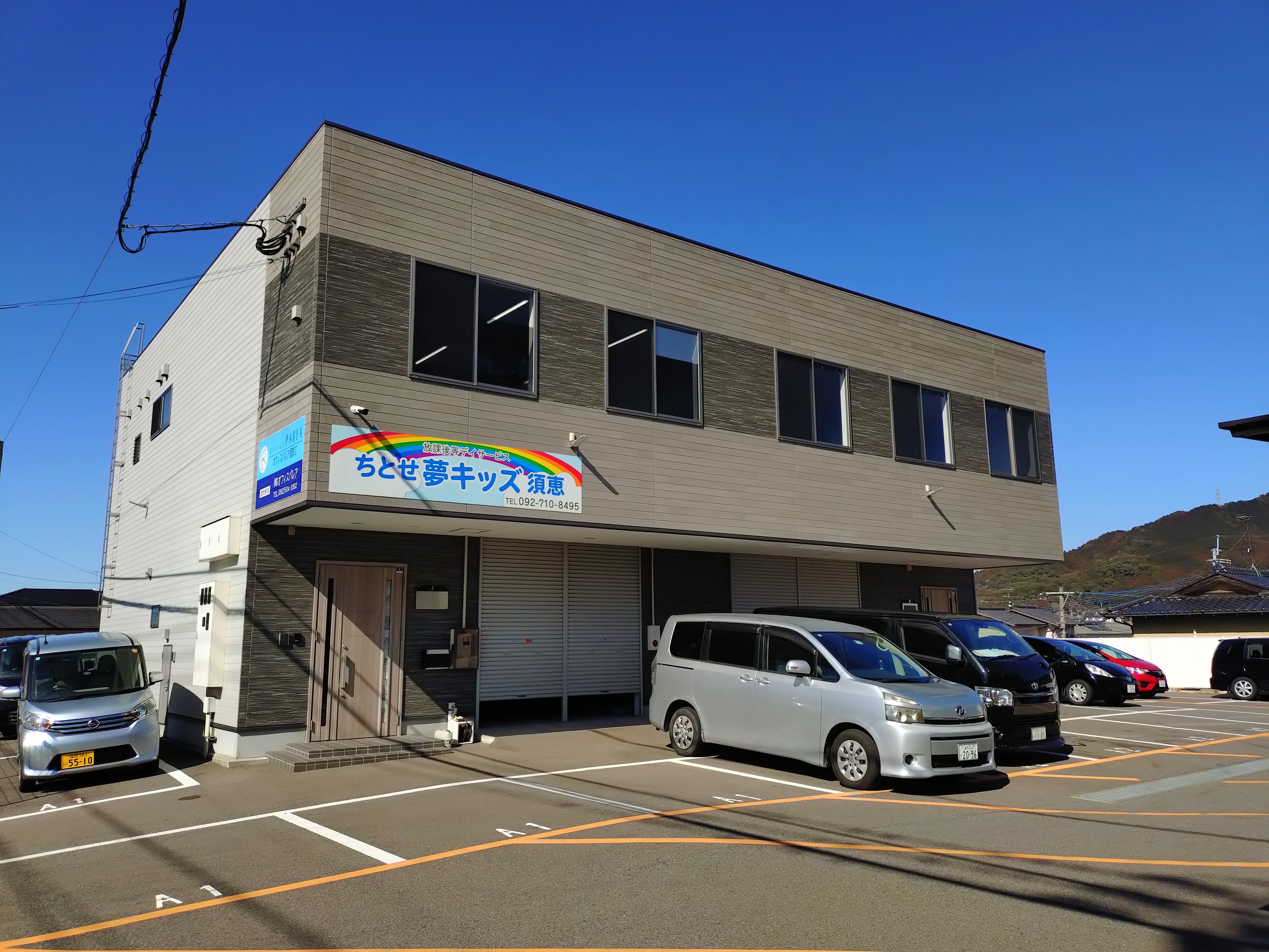 オフィスパレア須恵Ⅱ