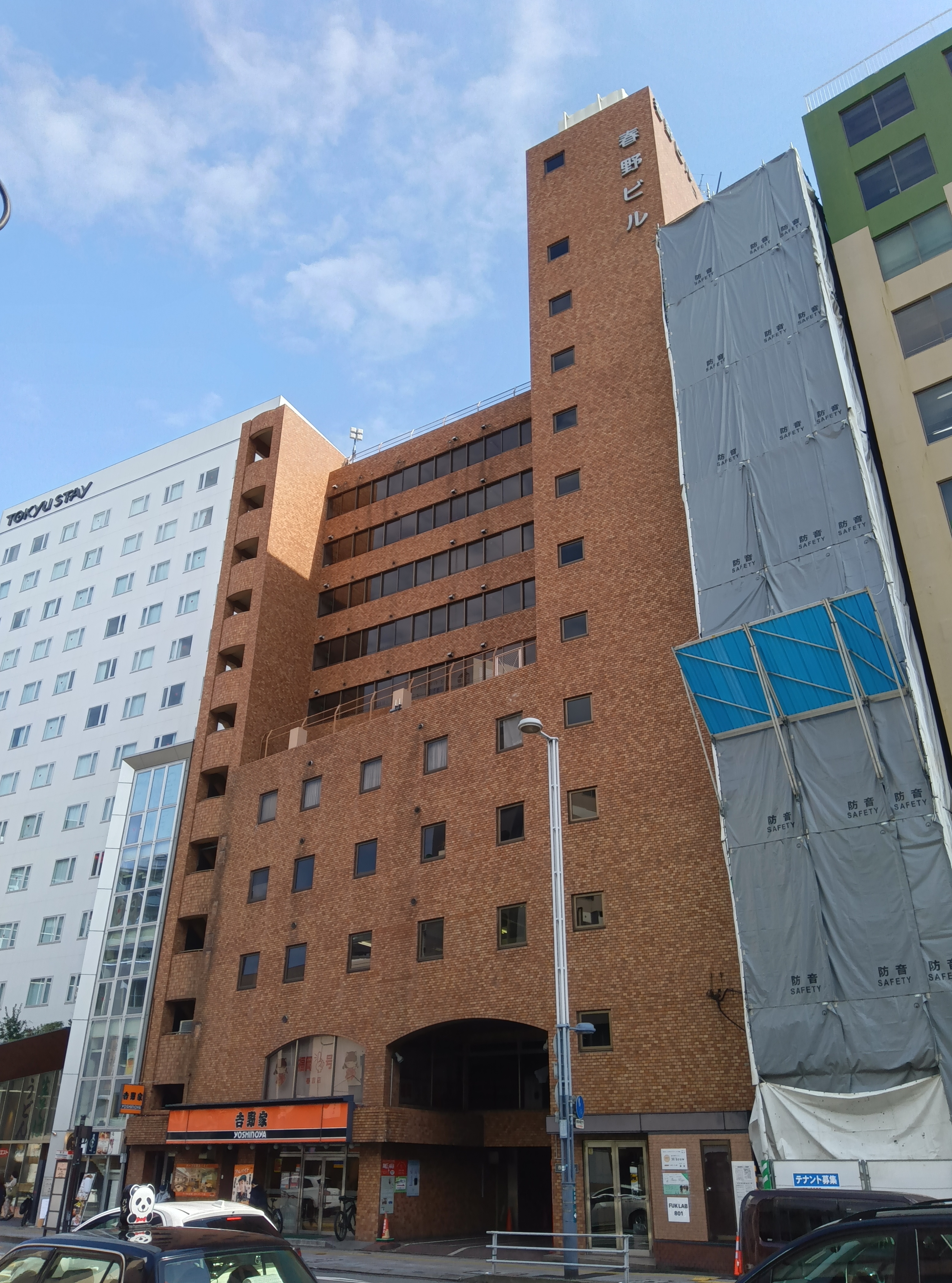 春野ビル