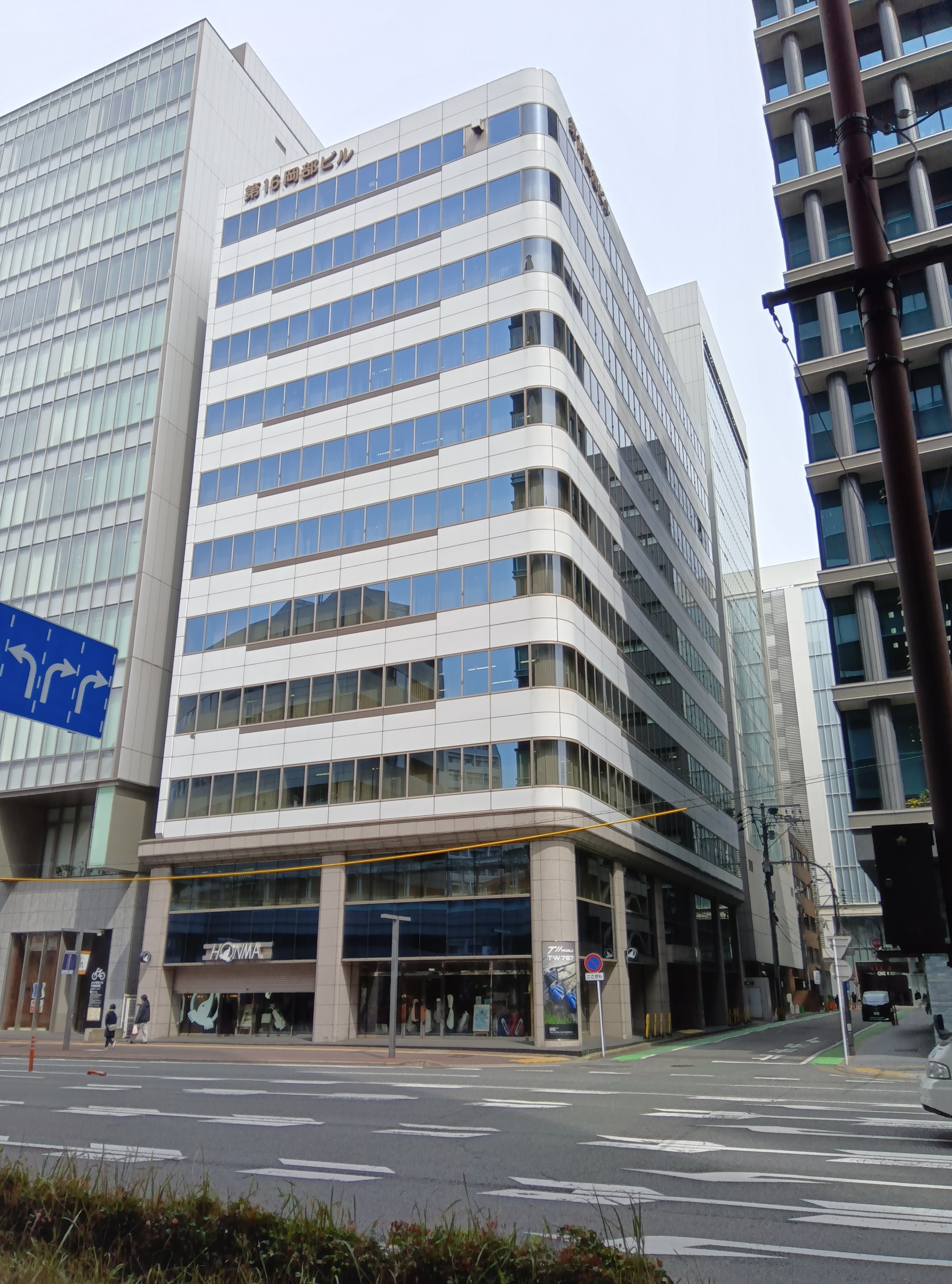 第十六岡部ビル