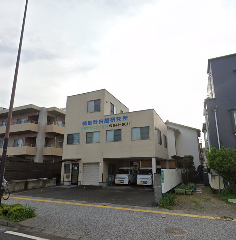 箱崎6丁目倉庫付3階建事務所