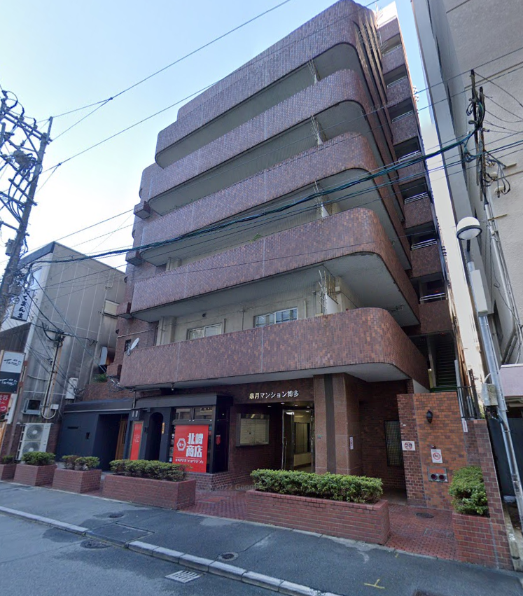 皐月マンション博多