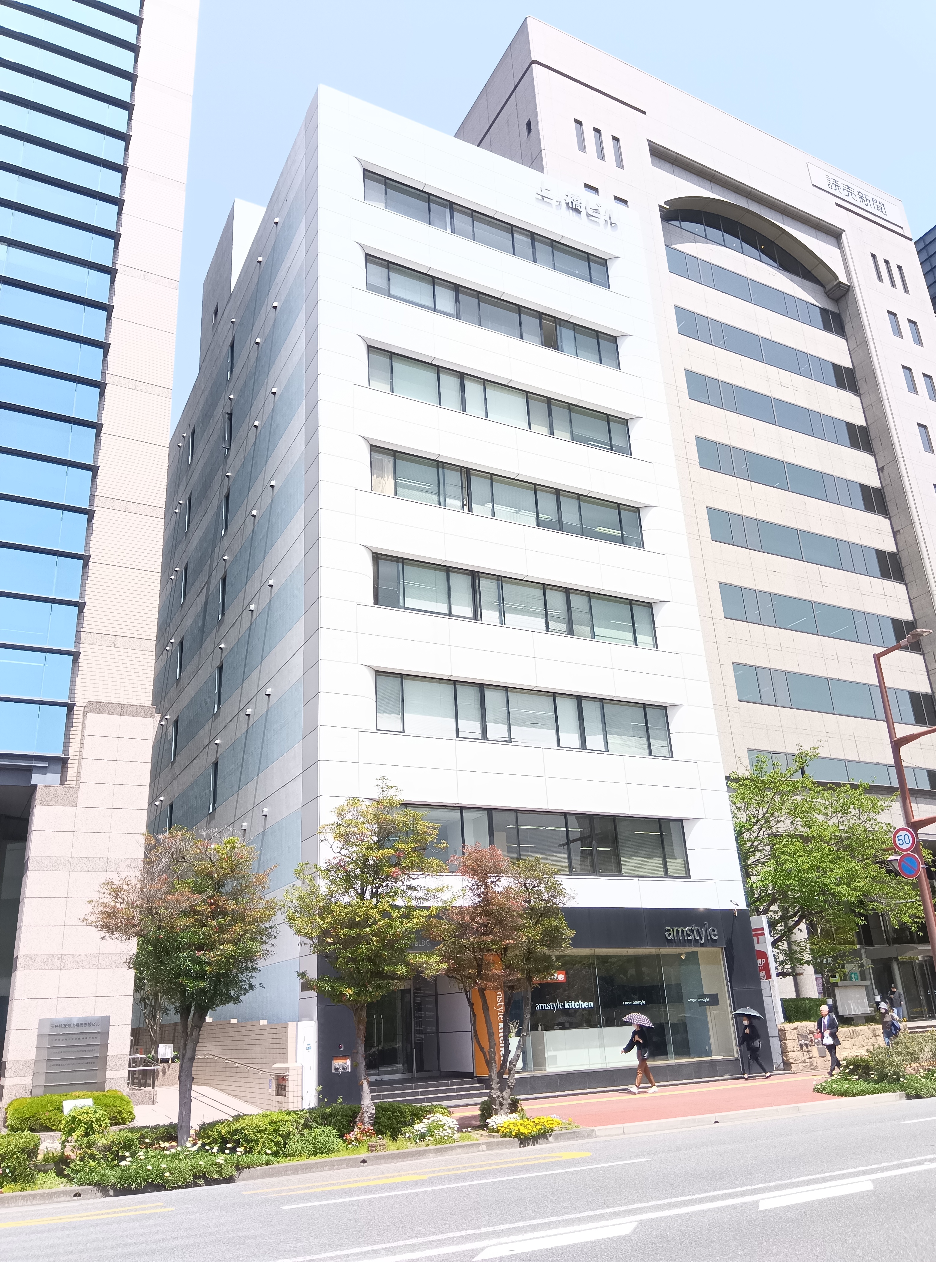 上ノ橋ビル