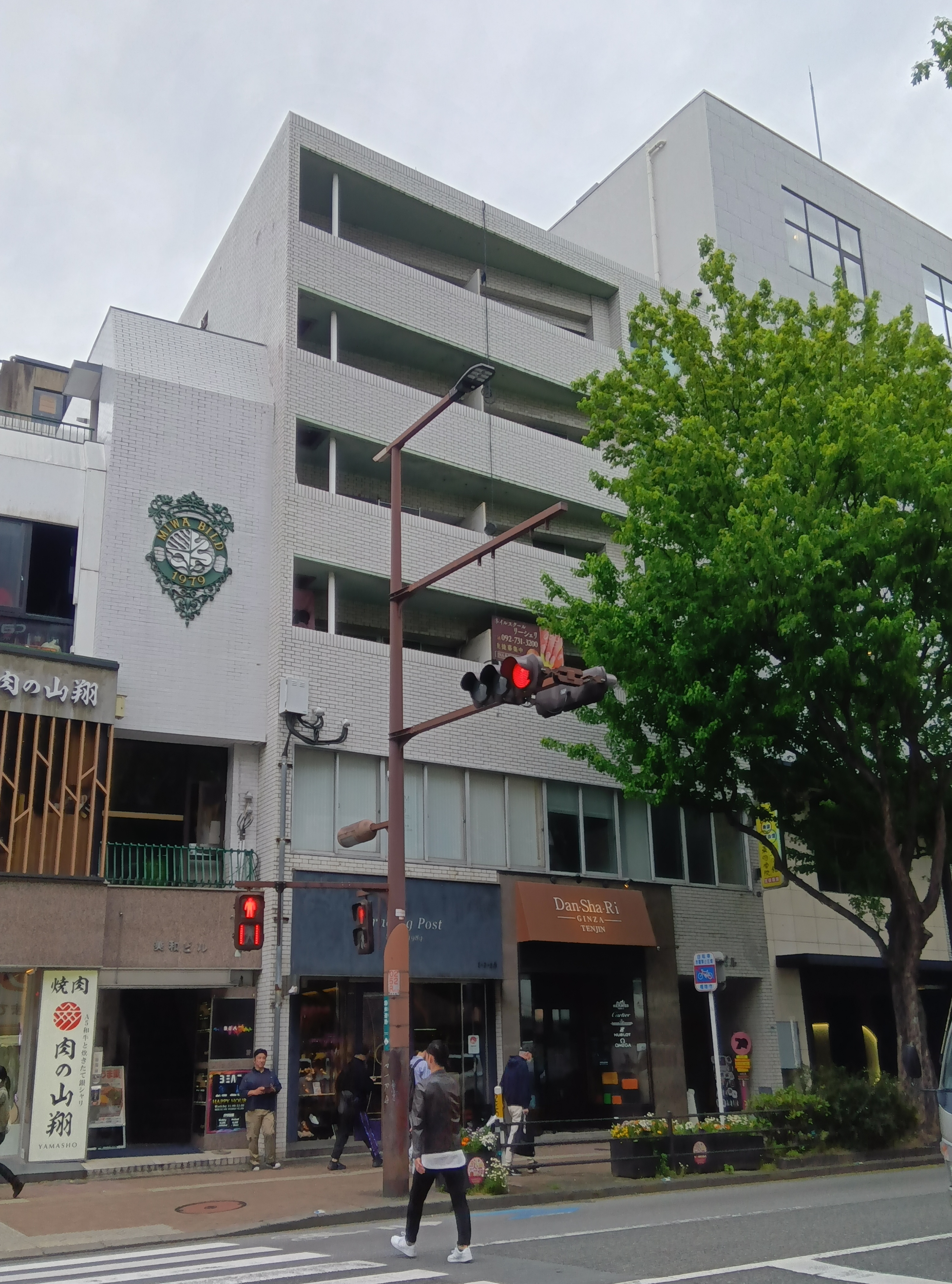 宮田ビル