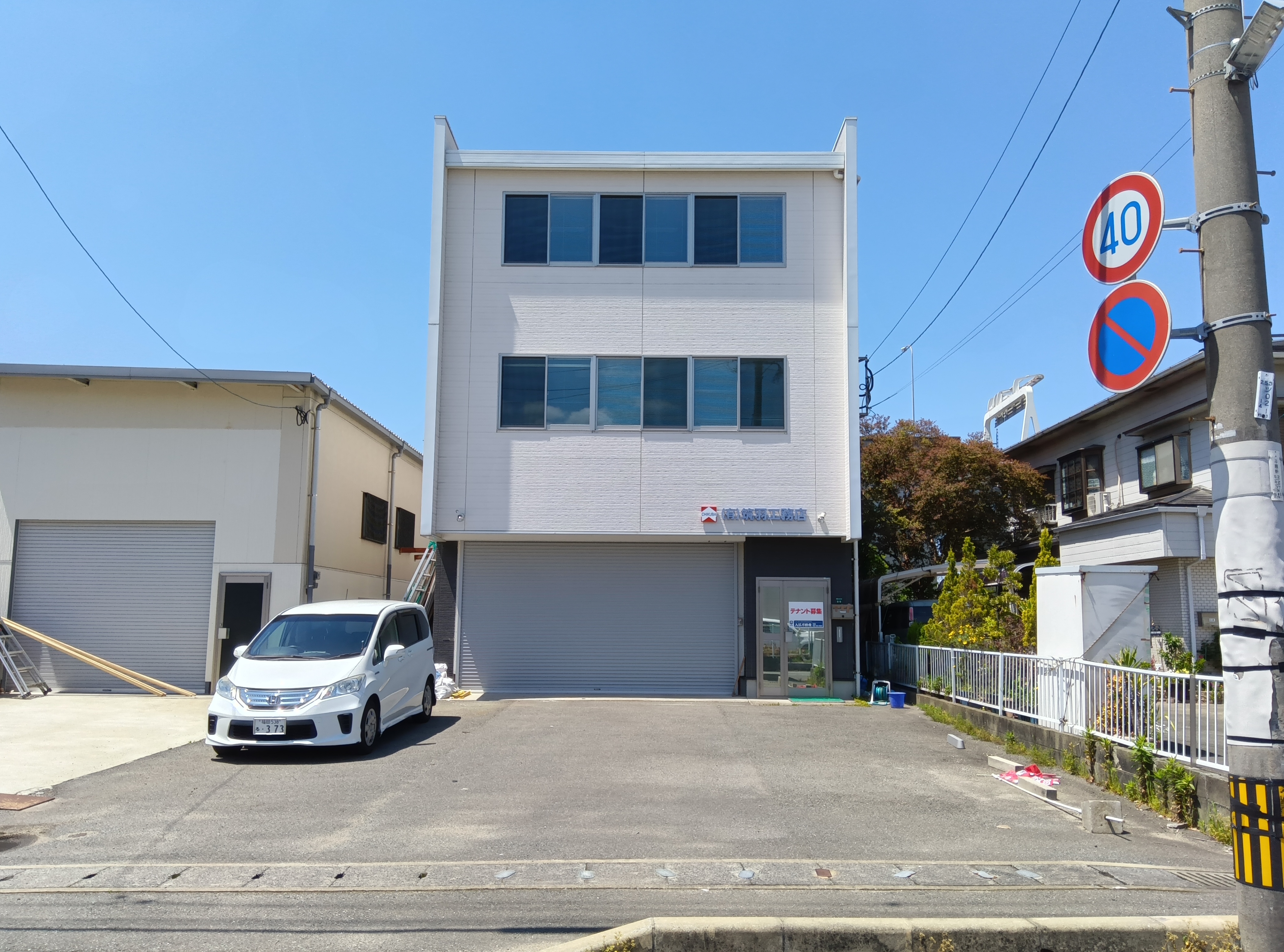 御笠川5丁目倉庫事務所