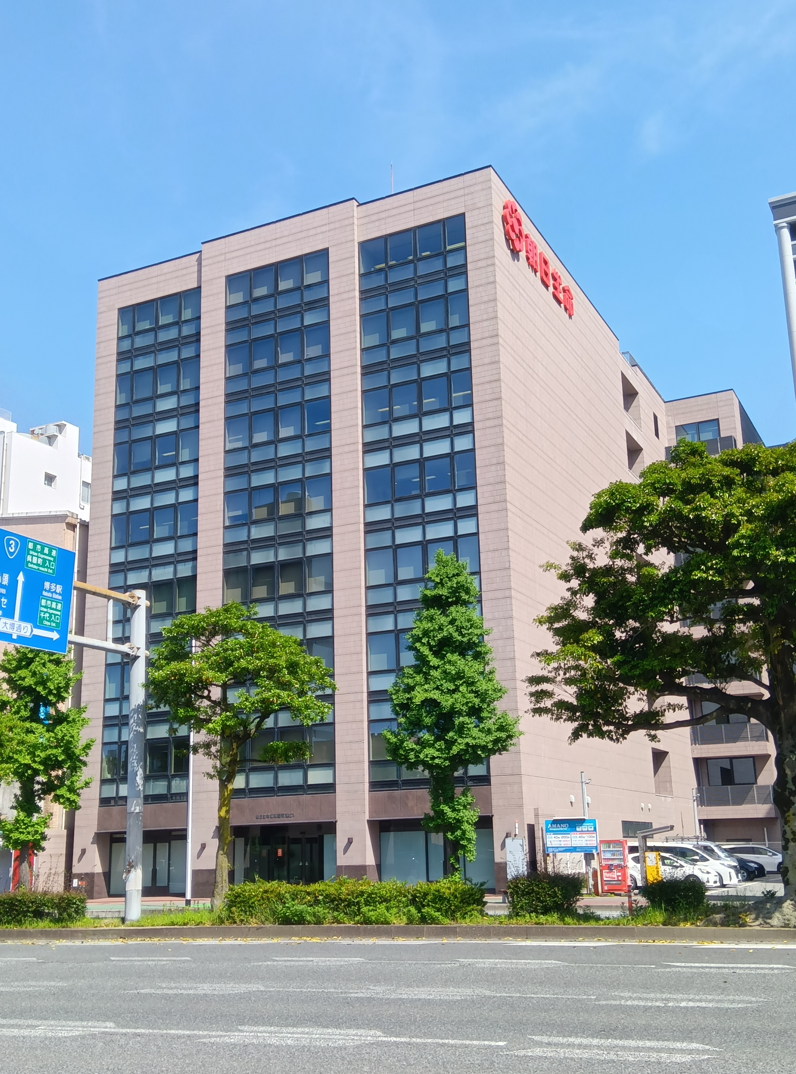 朝日生命福岡昭和通ビル