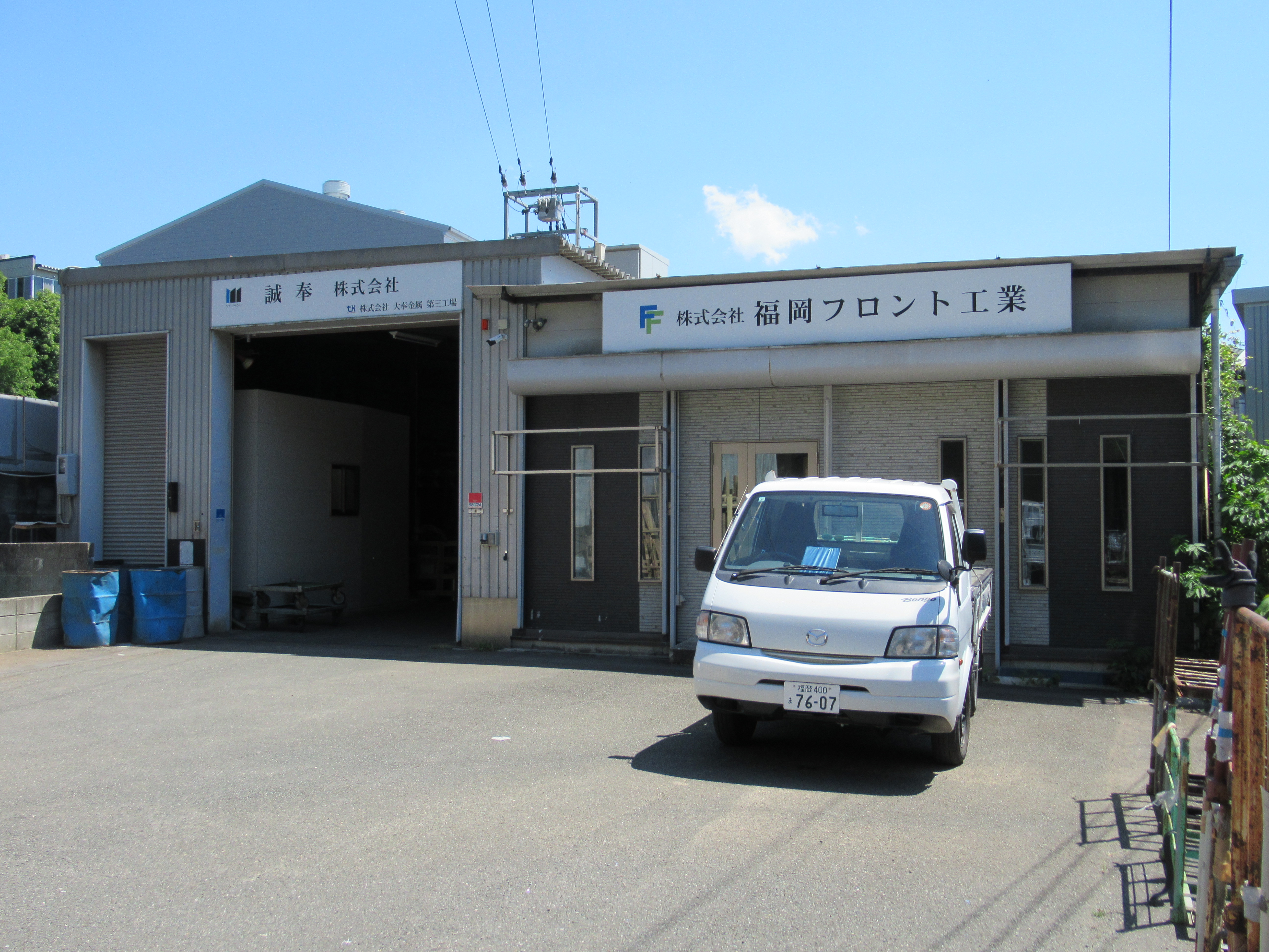 大奉金属植木貸工場