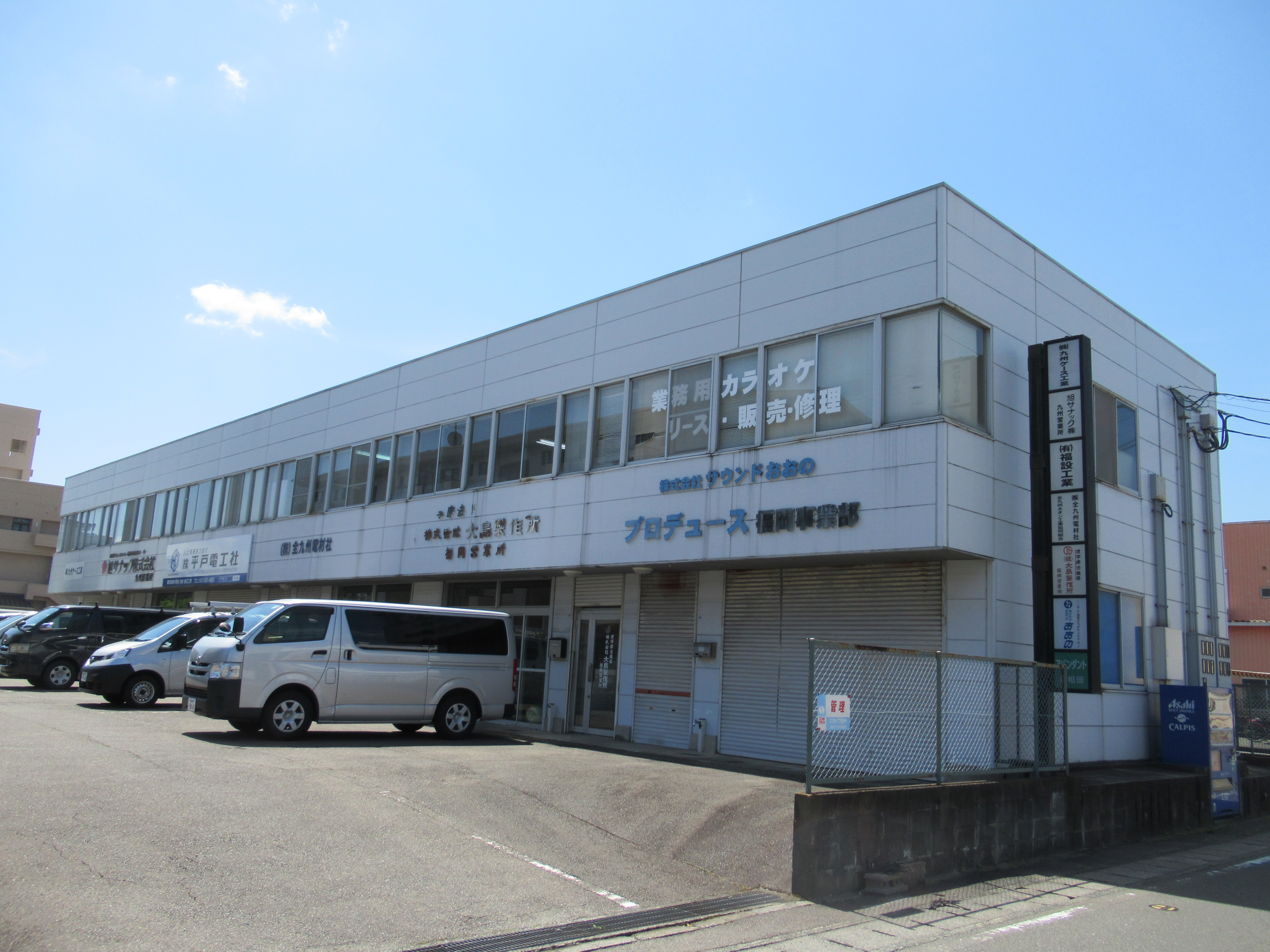 アバンダント井相田