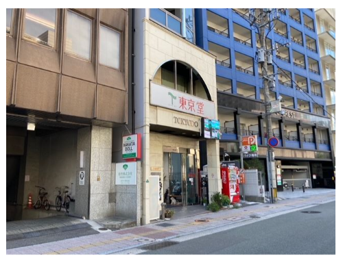 東京堂ビル