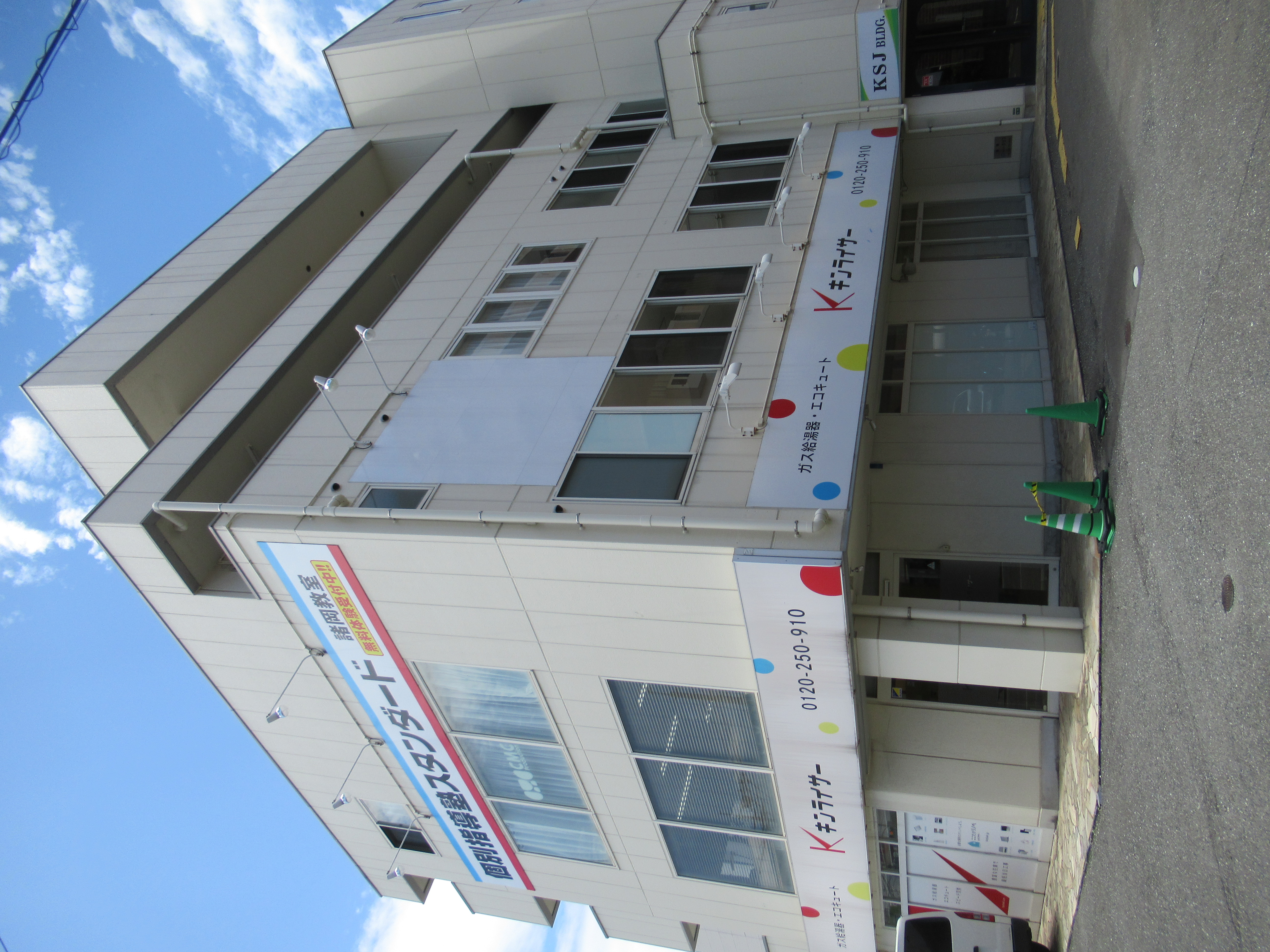 KSJビル：店舗