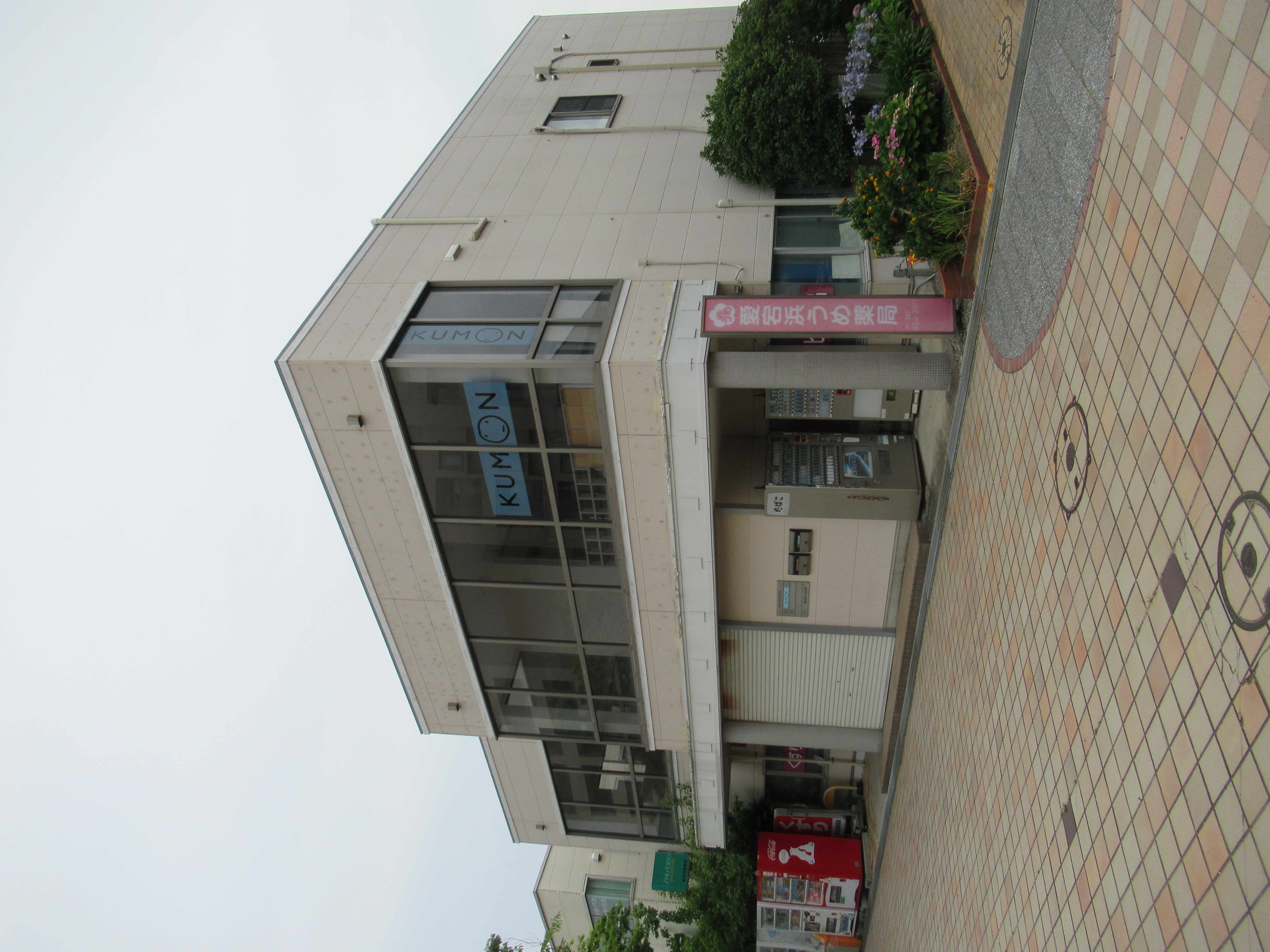 愛宕浜1丁目梅薬局店舗