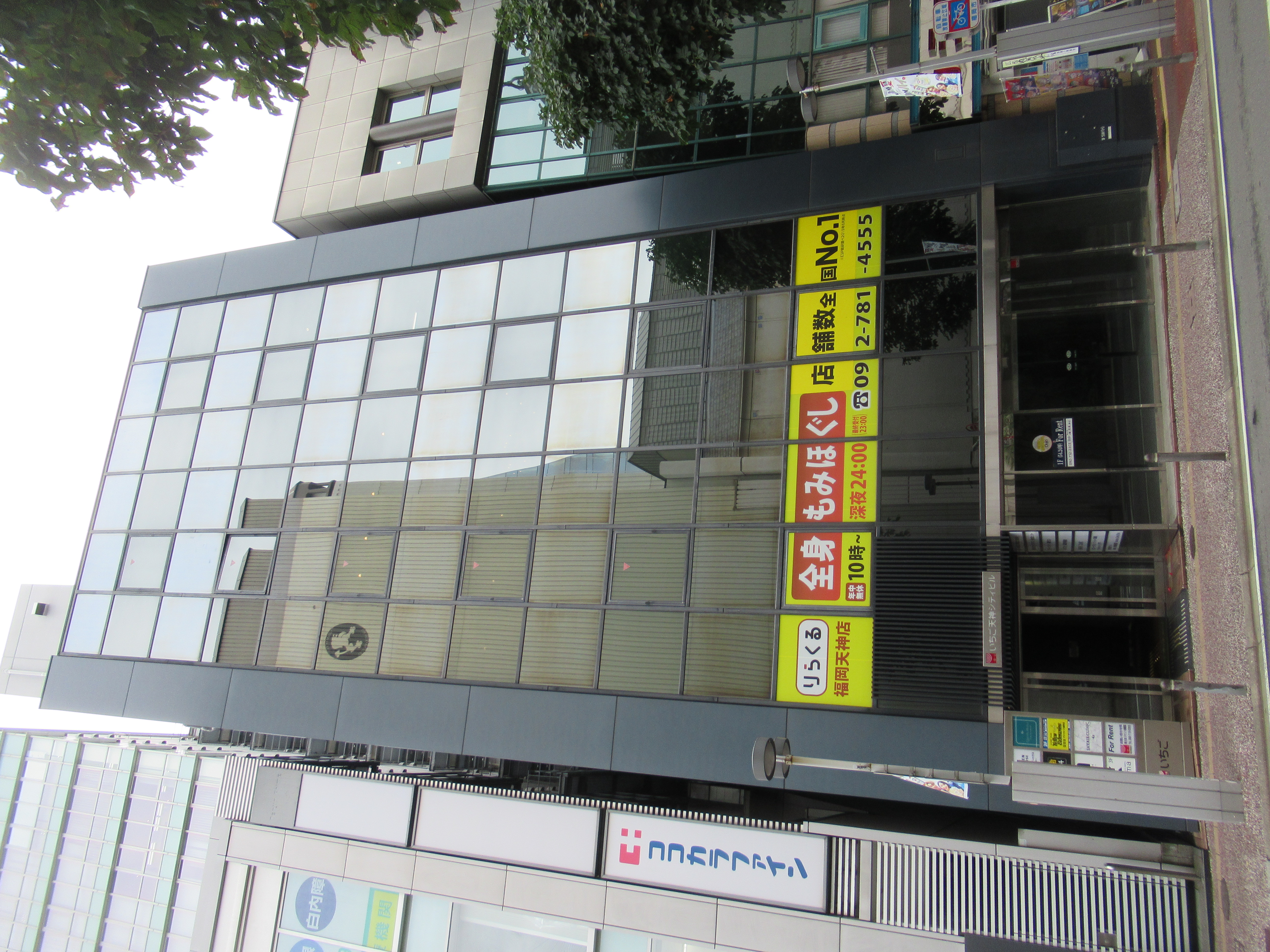 いちご天神シティビル：店舗