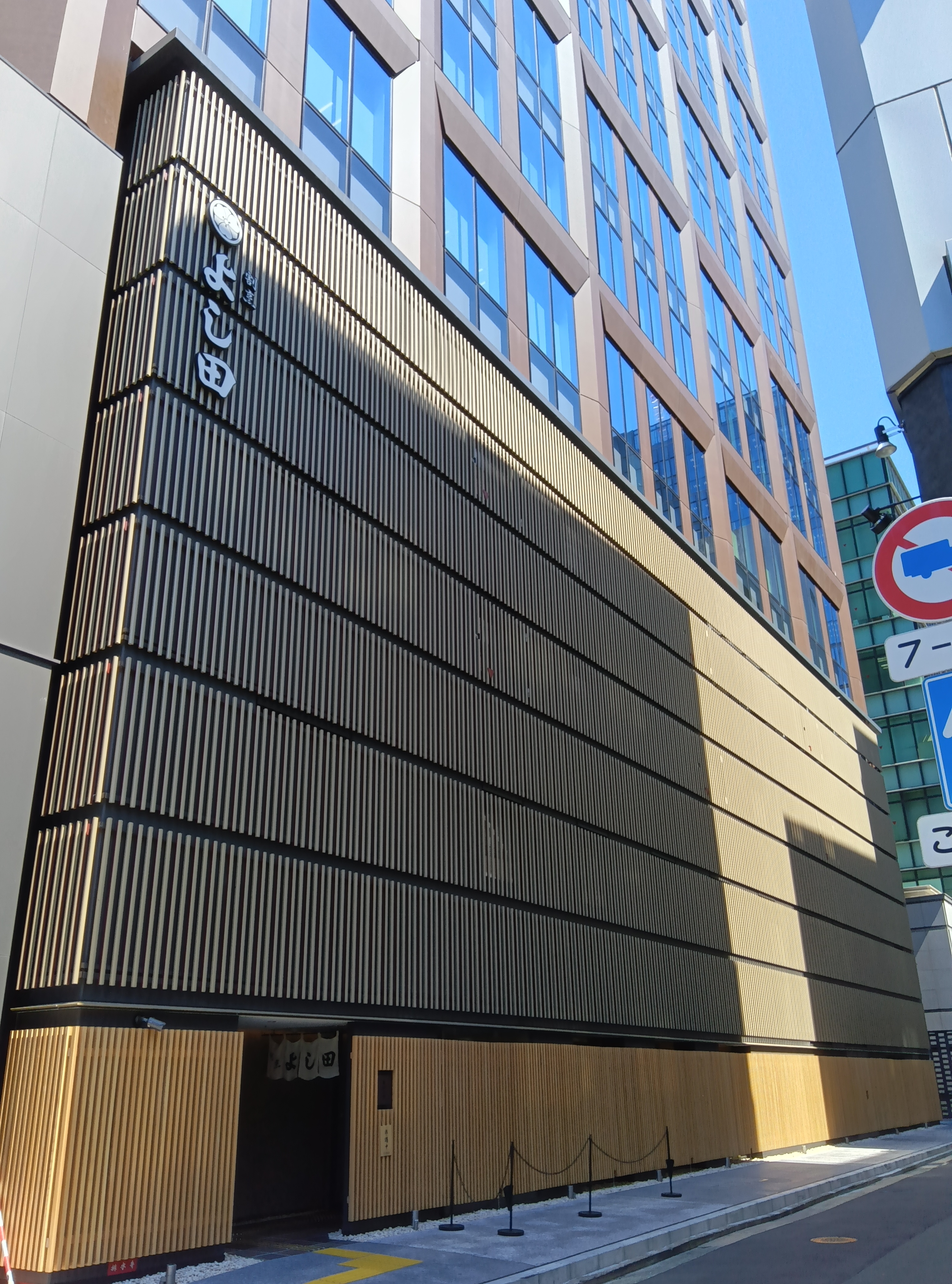 YOSHIDA BUILDING.