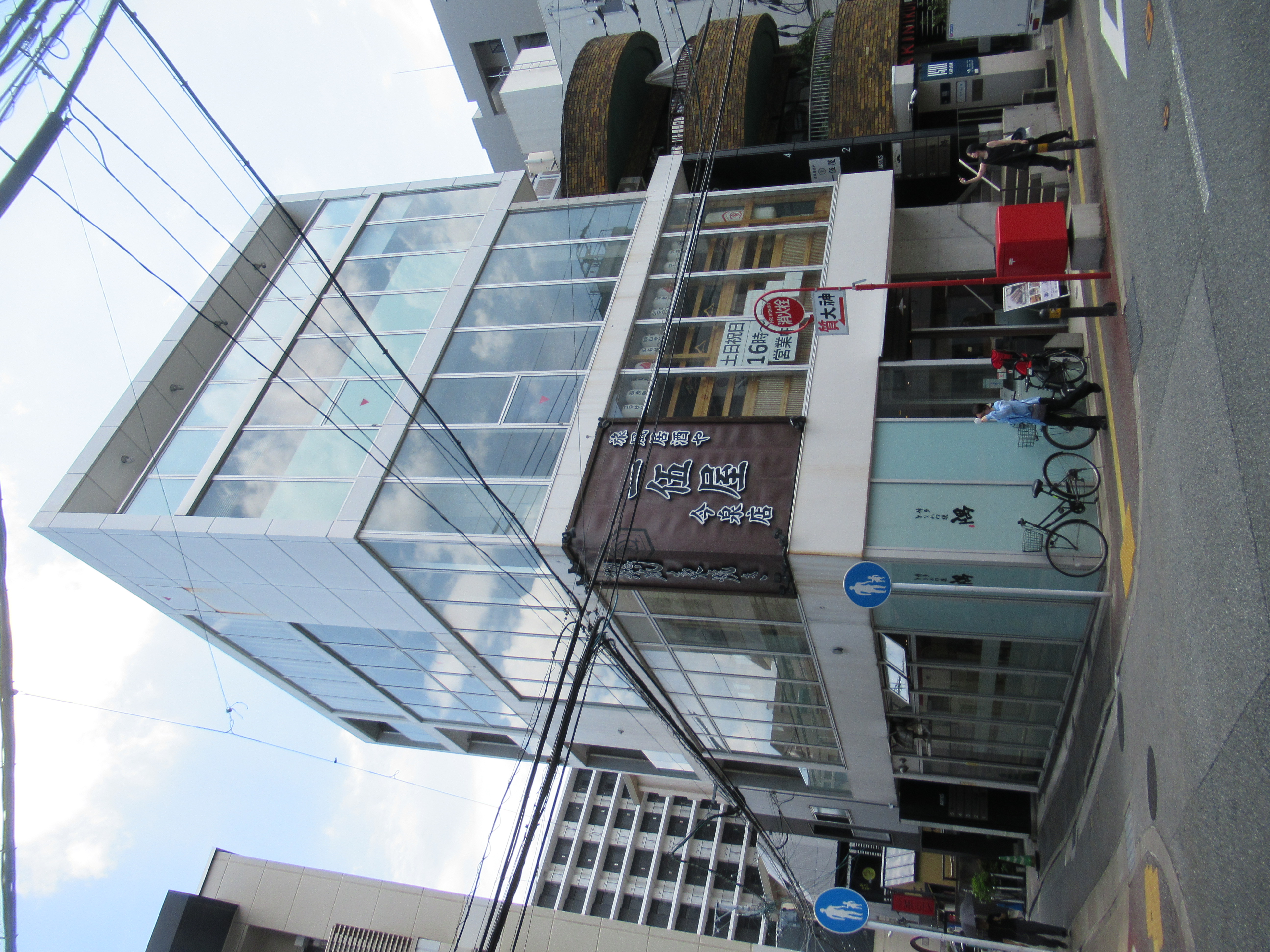 ARTK’S上人橋