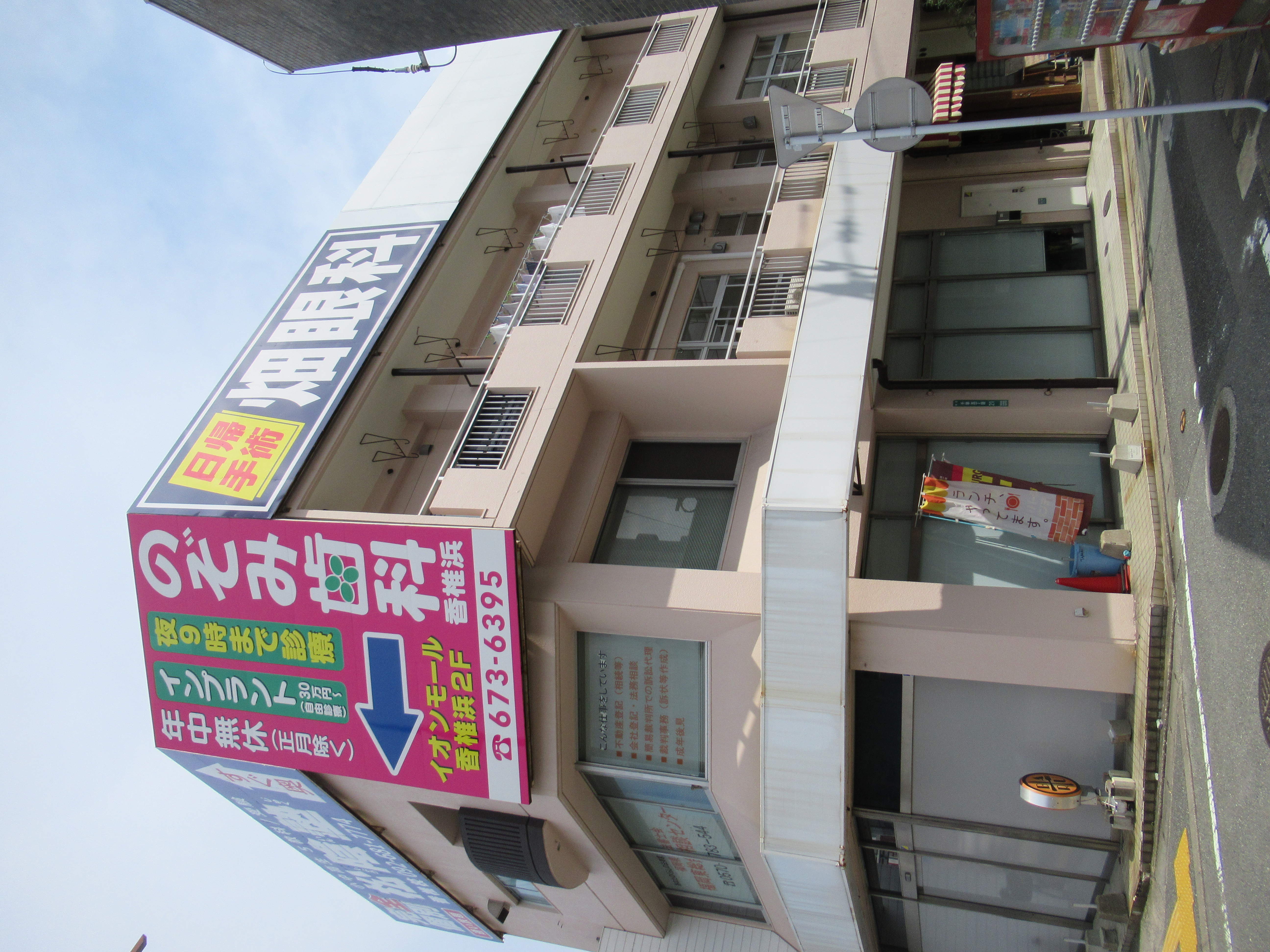 矢野ビル