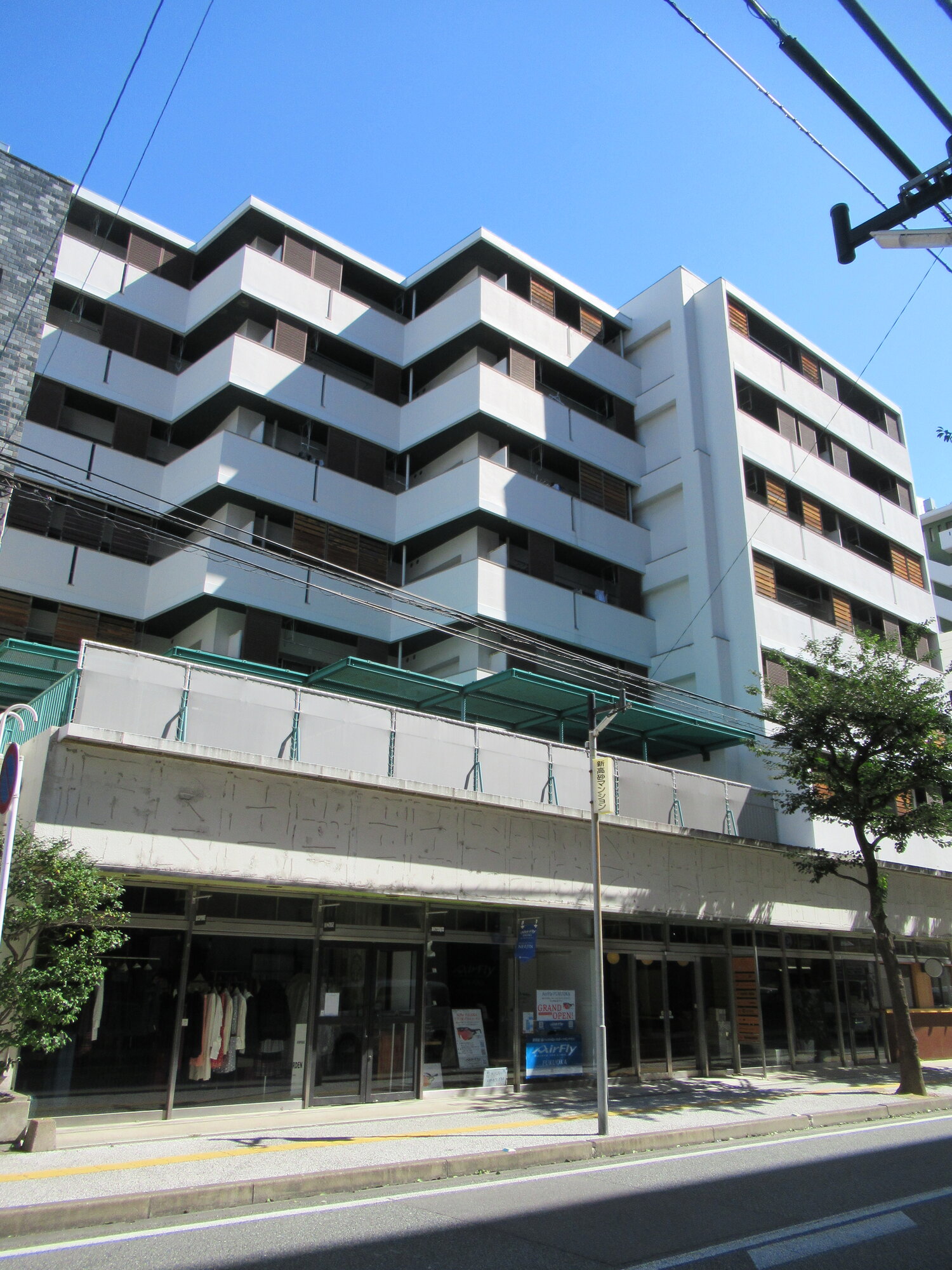 新高砂マンション