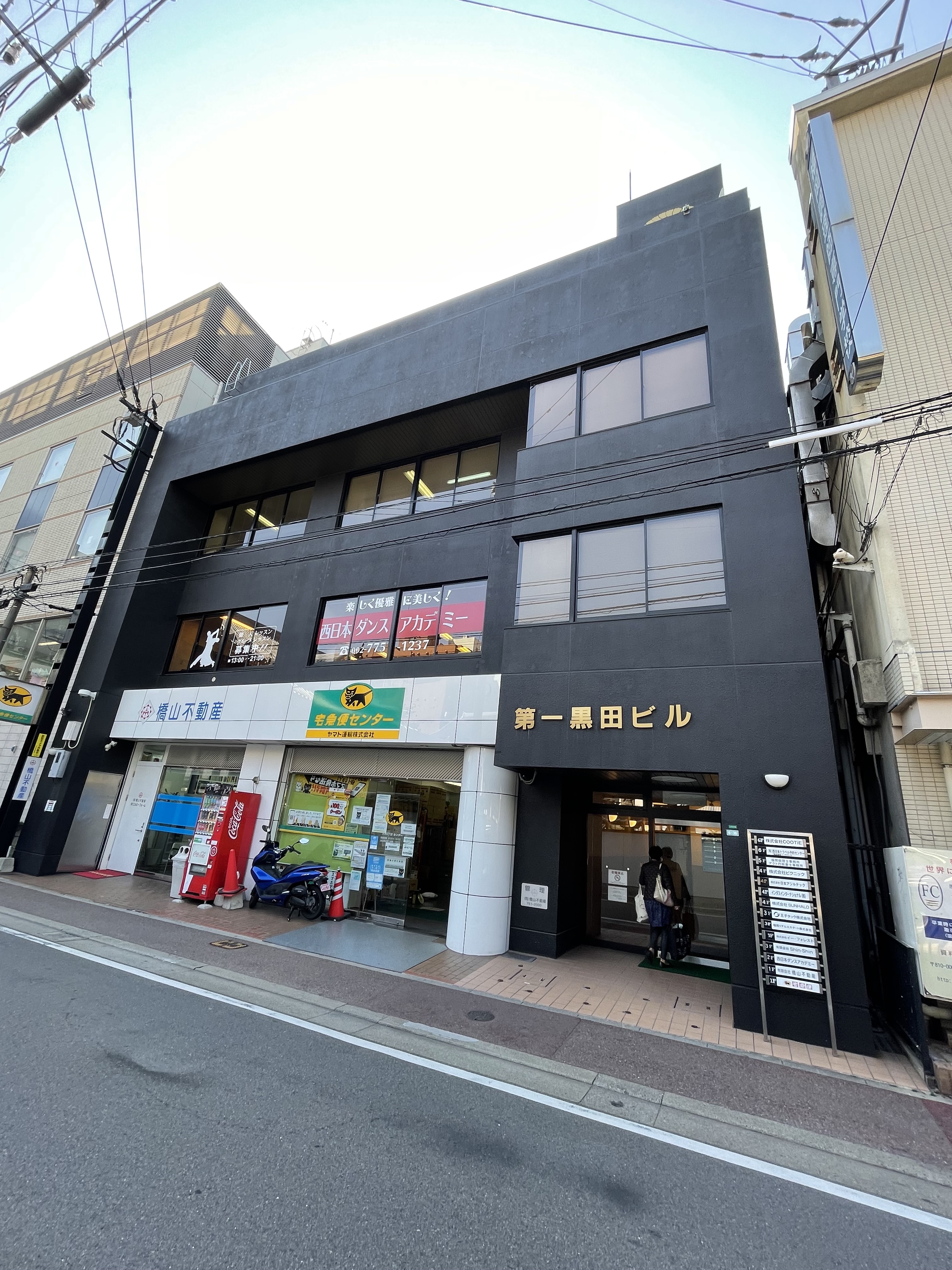 第一黒田ビル